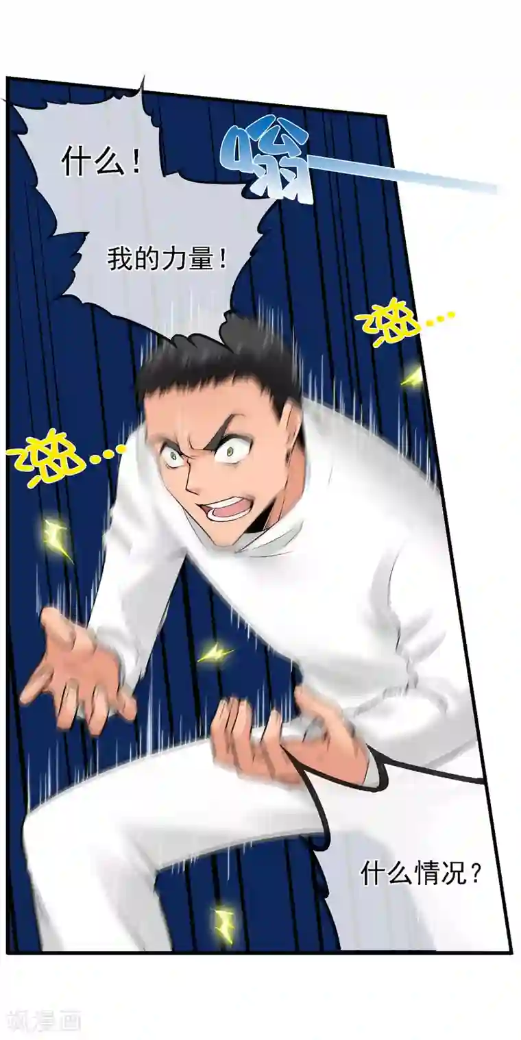 倒错之城第20话 被杀的真相