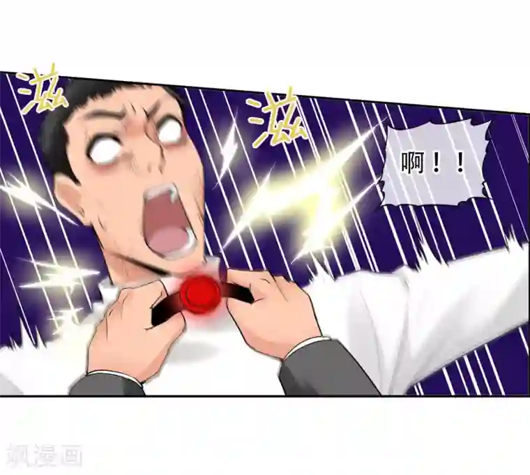 倒错之城第20话 被杀的真相