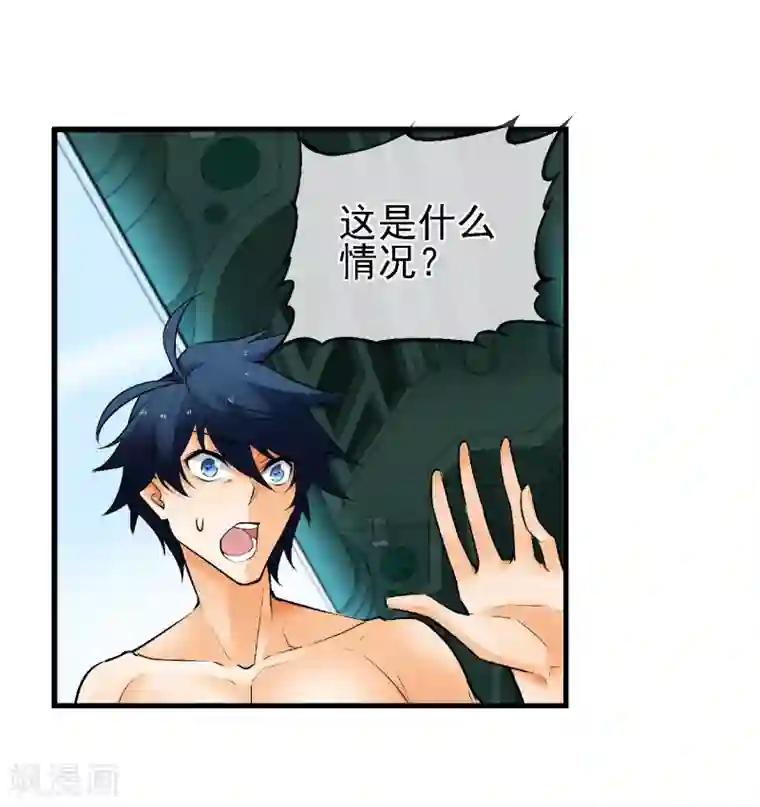 倒错之城第20话 被杀的真相