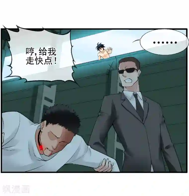 倒错之城第20话 被杀的真相