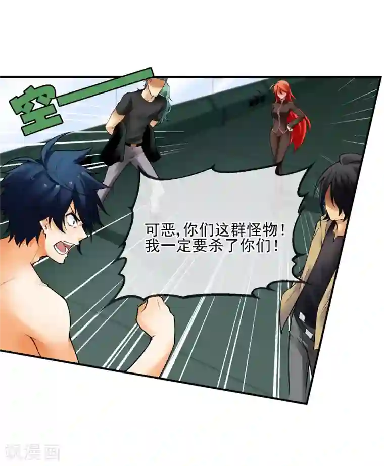 倒错之城第20话 被杀的真相