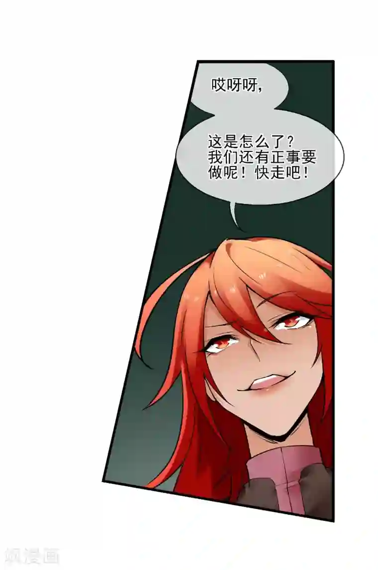 倒错之城第20话 被杀的真相