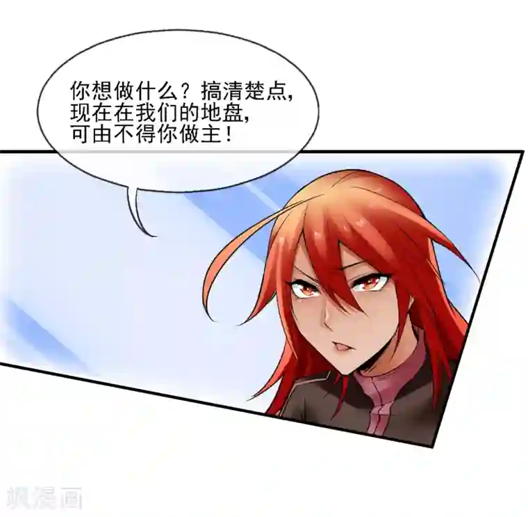 倒错之城第20话 被杀的真相