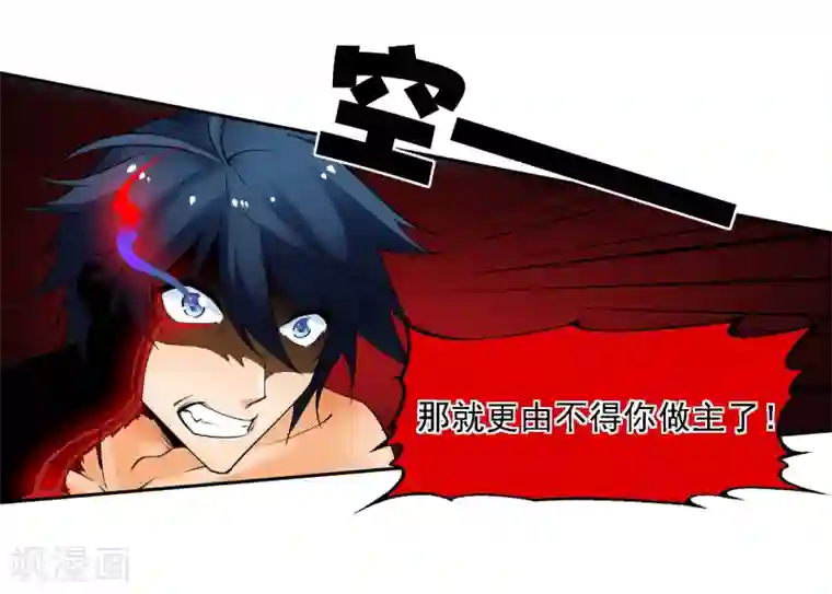 倒错之城第20话 被杀的真相