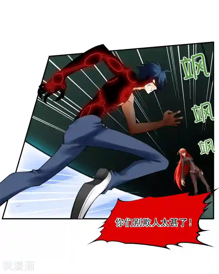 倒错之城第20话 被杀的真相