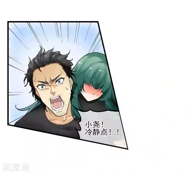 倒错之城第20话 被杀的真相