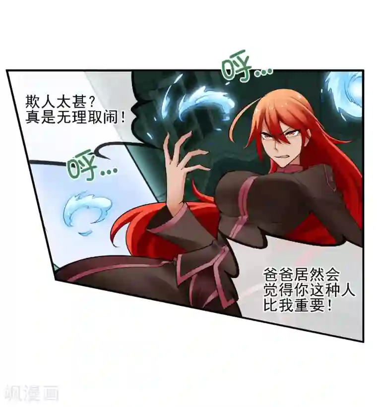 倒错之城第20话 被杀的真相