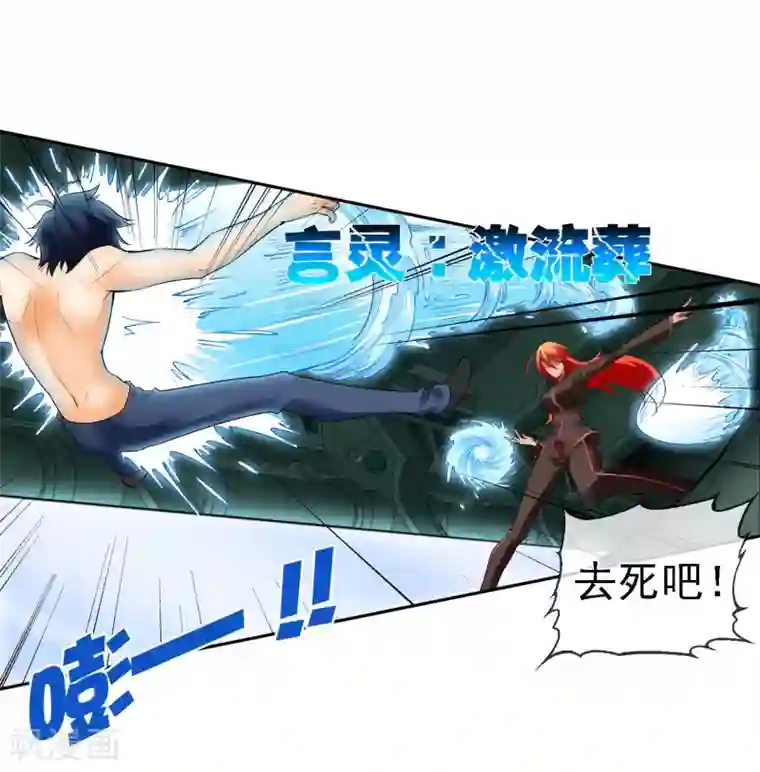 倒错之城第20话 被杀的真相