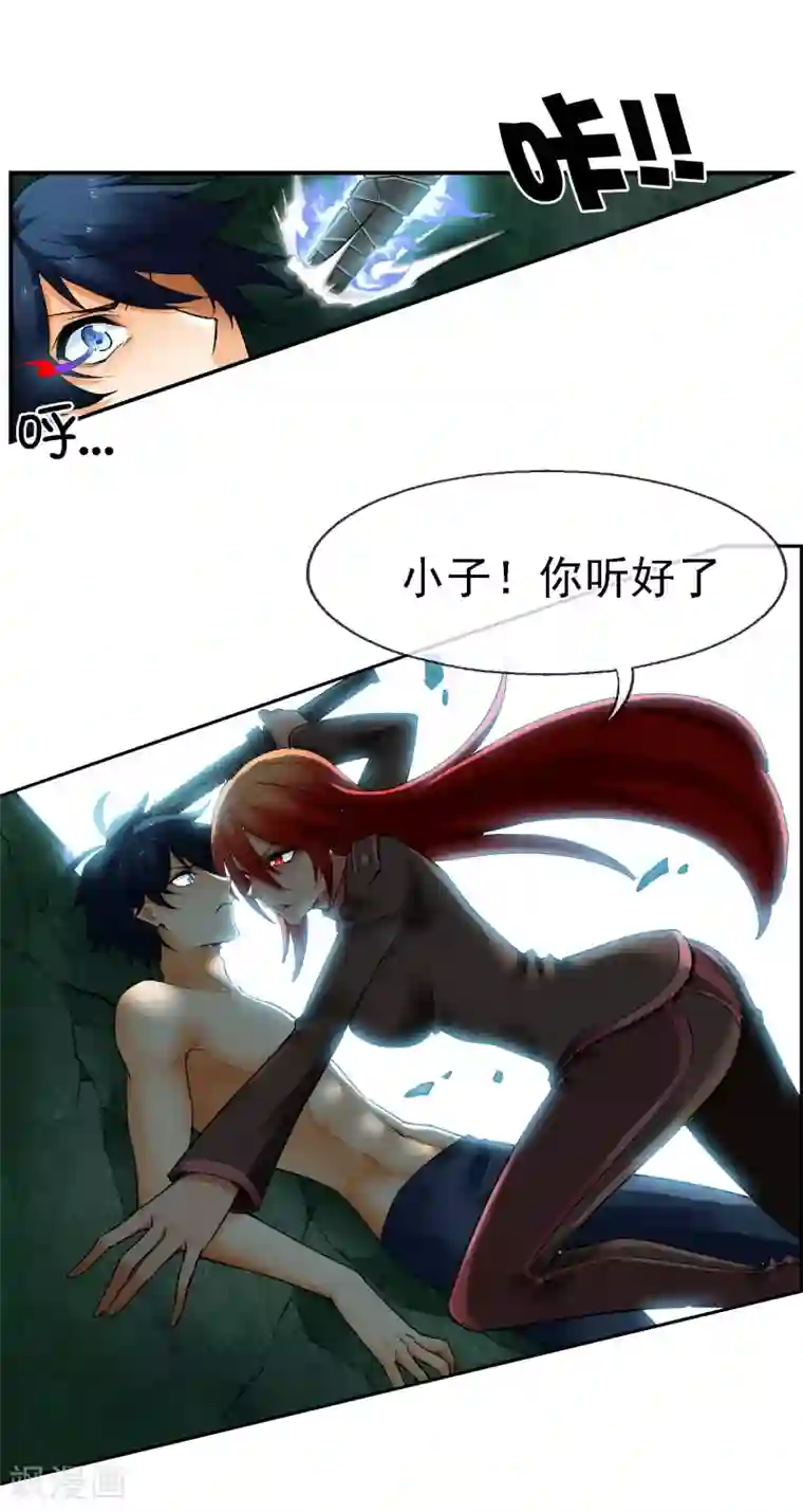 倒错之城第20话 被杀的真相