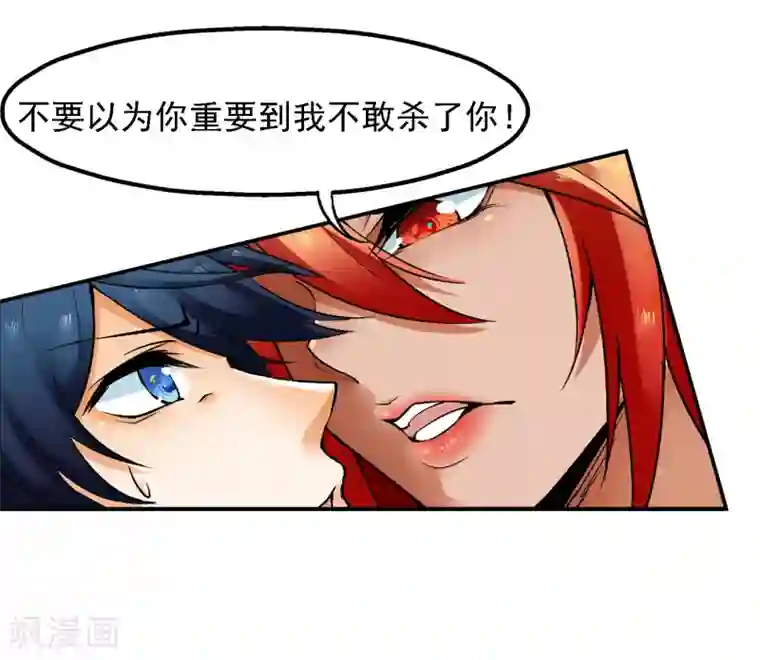 倒错之城第20话 被杀的真相