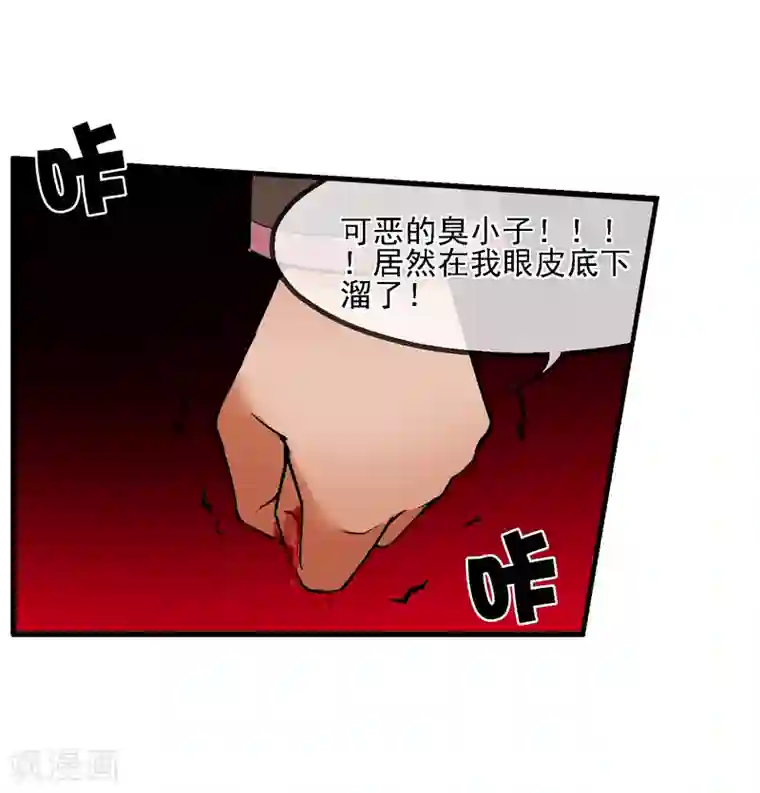 倒错之城第20话 被杀的真相