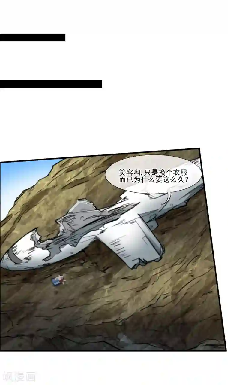 倒错之城第20话 被杀的真相