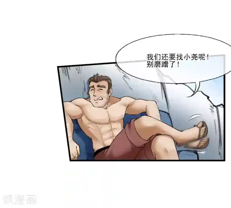 倒错之城第20话 被杀的真相