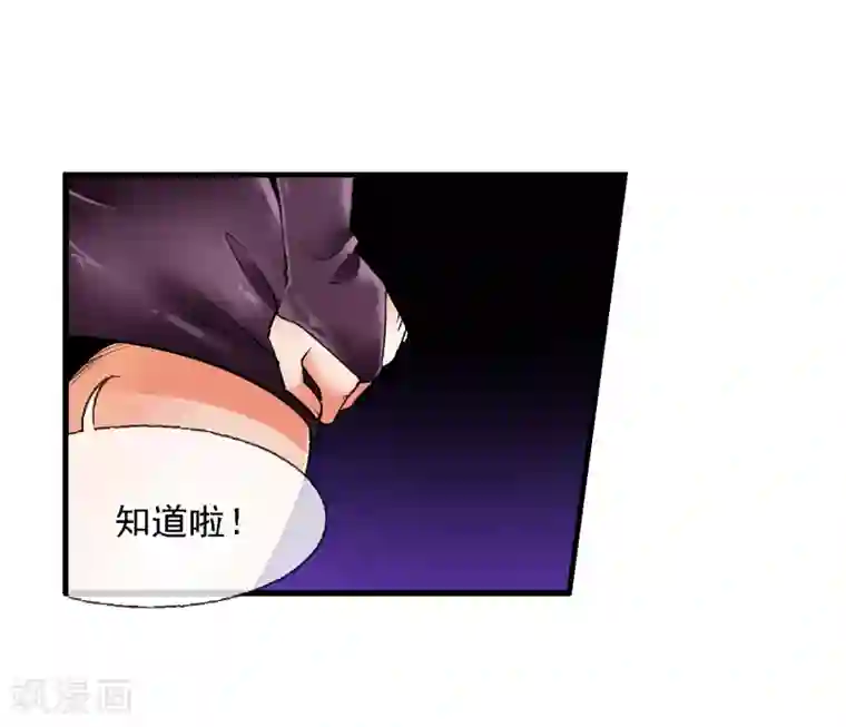 倒错之城第20话 被杀的真相