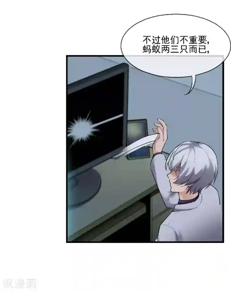 倒错之城第20话 被杀的真相