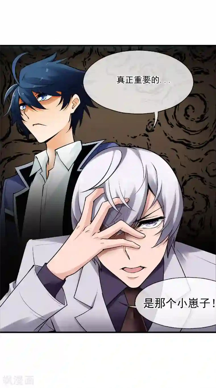 倒错之城第20话 被杀的真相