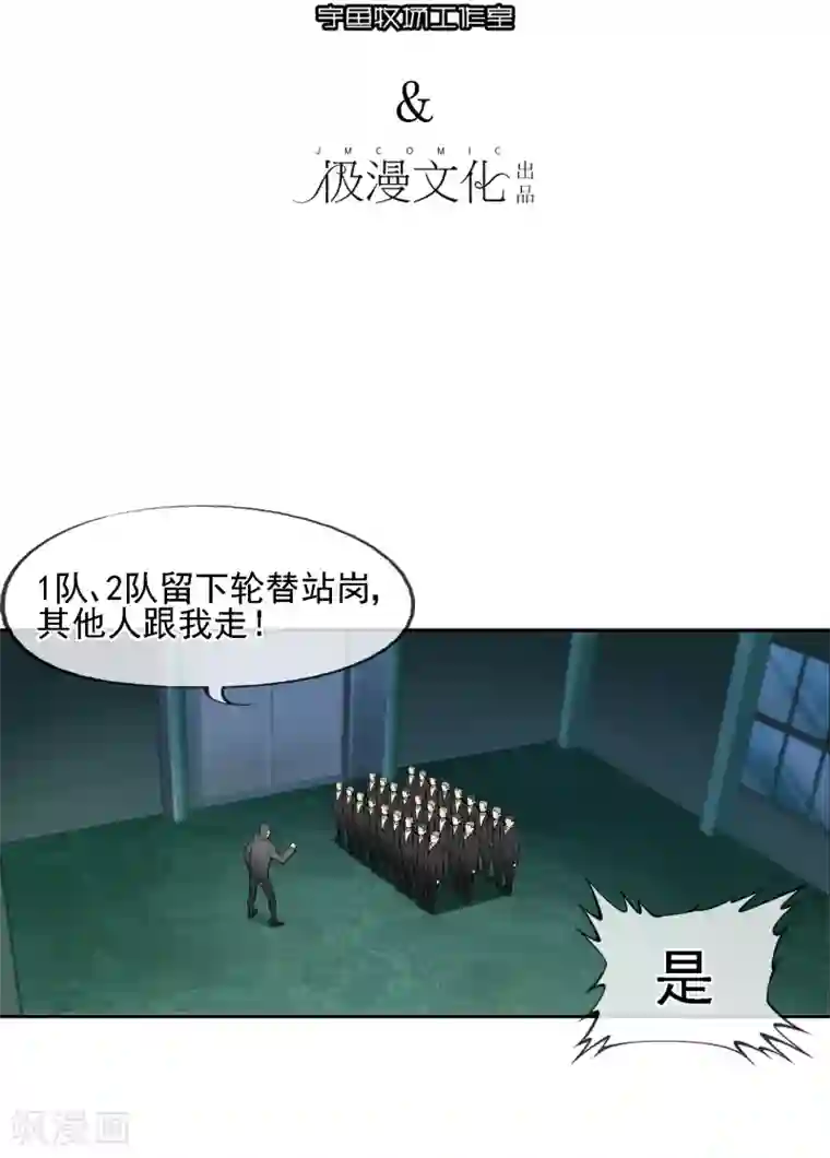 倒错之城第21话 亦正亦邪林子杰