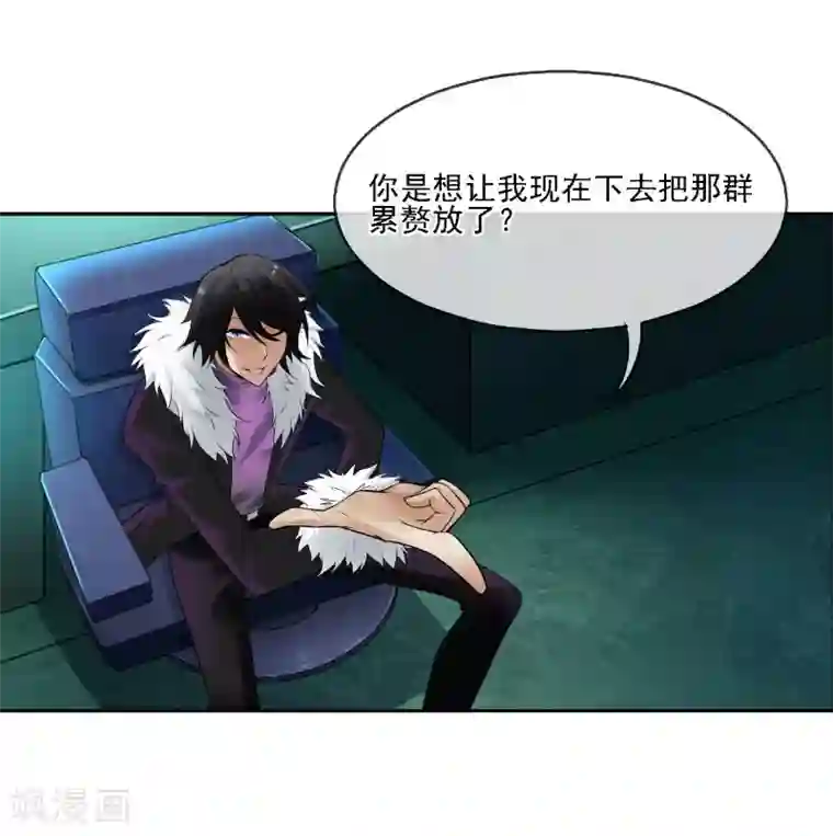 倒错之城第21话 亦正亦邪林子杰