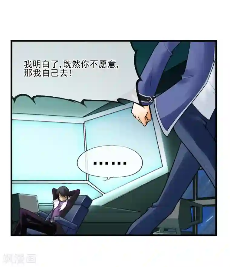 倒错之城第21话 亦正亦邪林子杰