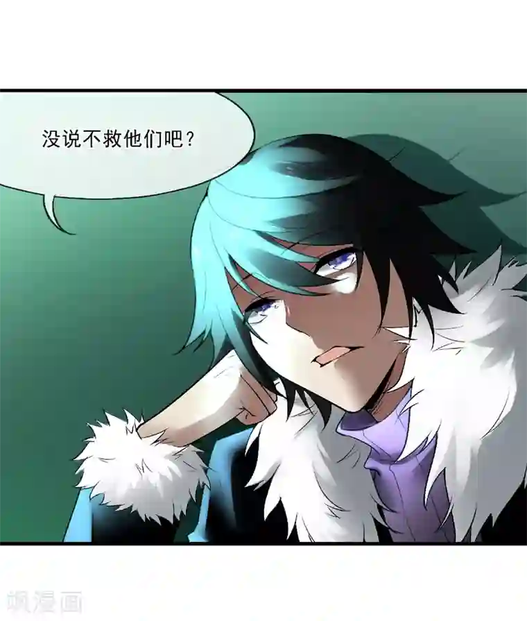 倒错之城第21话 亦正亦邪林子杰