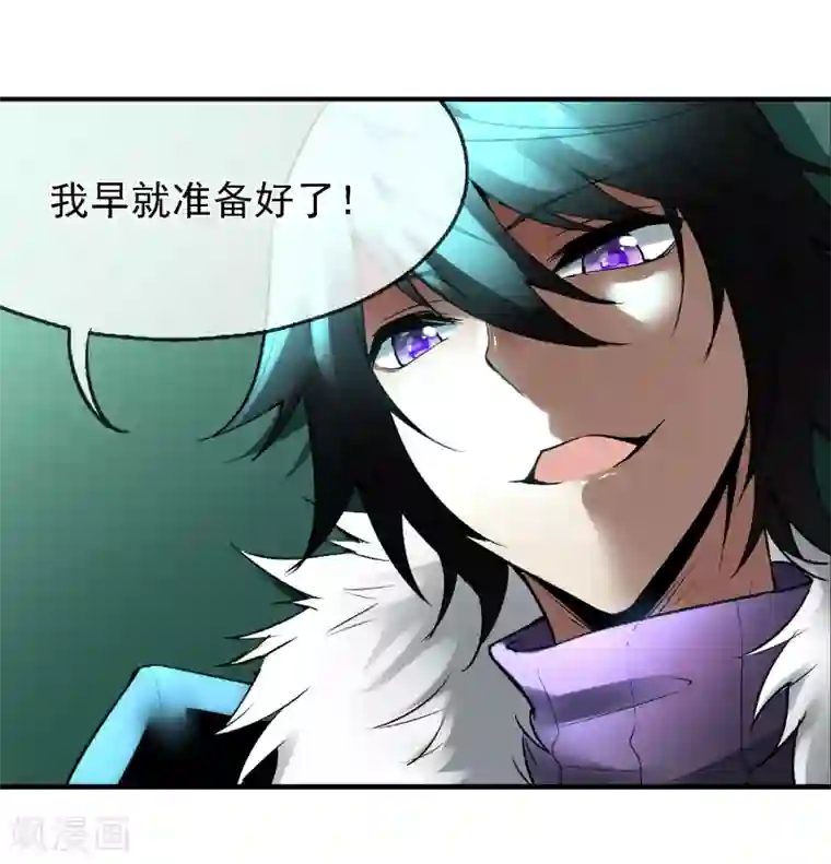 倒错之城第21话 亦正亦邪林子杰