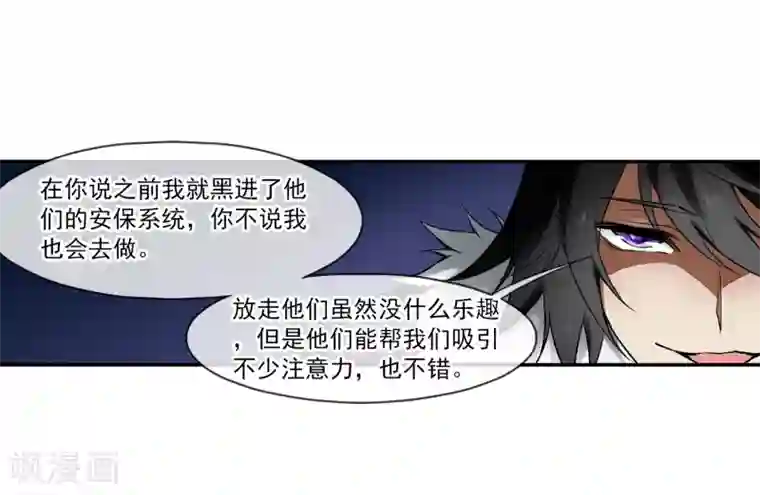 倒错之城第21话 亦正亦邪林子杰