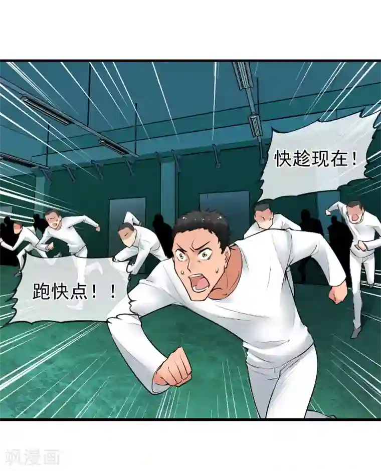 倒错之城第21话 亦正亦邪林子杰