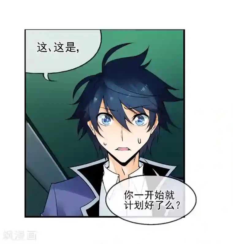 倒错之城第21话 亦正亦邪林子杰