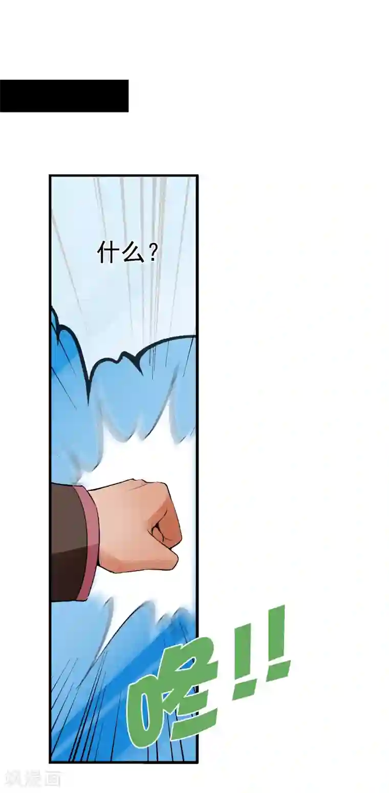 倒错之城第21话 亦正亦邪林子杰