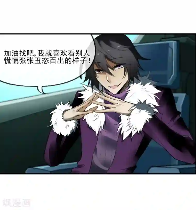 倒错之城第21话 亦正亦邪林子杰