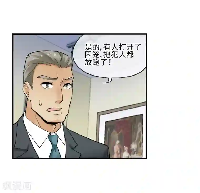 倒错之城第21话 亦正亦邪林子杰