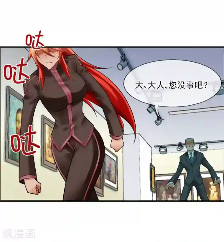 倒错之城第21话 亦正亦邪林子杰