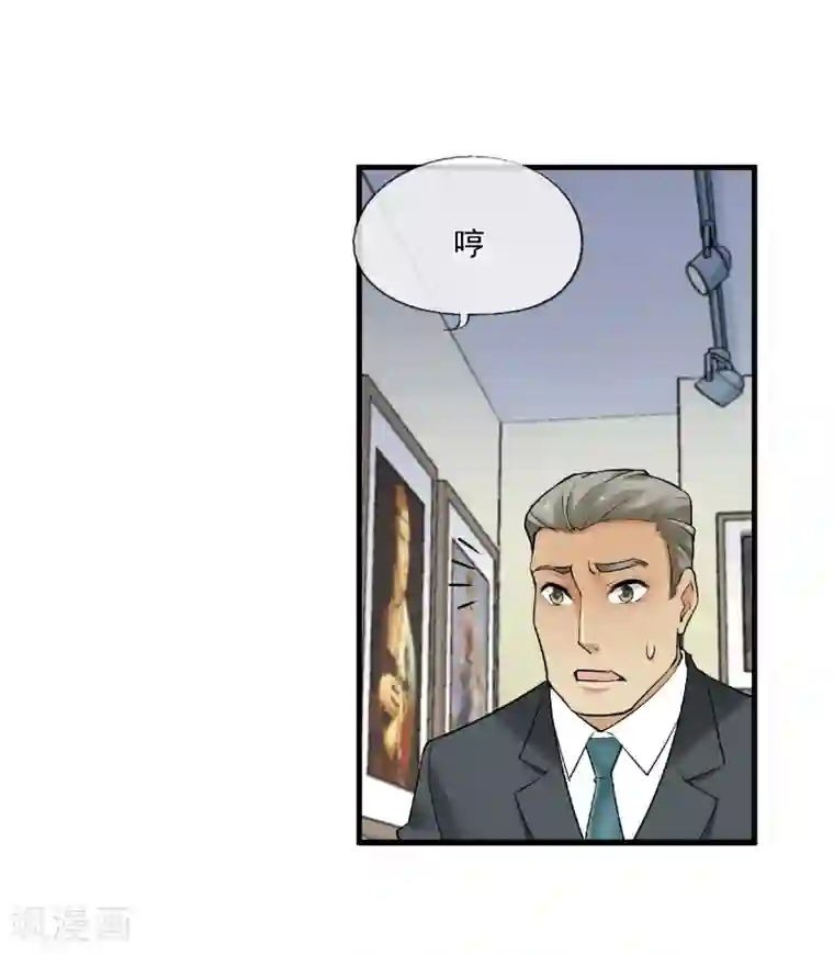 倒错之城第21话 亦正亦邪林子杰