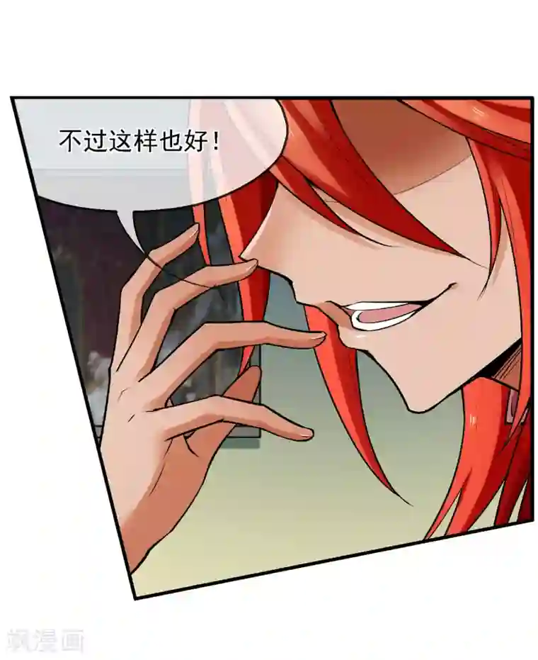 倒错之城第21话 亦正亦邪林子杰