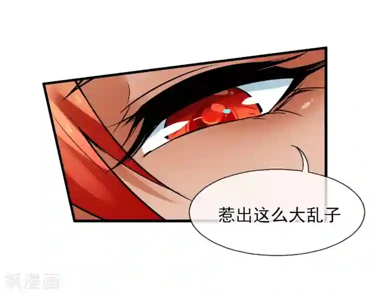 倒错之城第21话 亦正亦邪林子杰