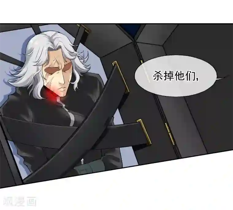 倒错之城第21话 亦正亦邪林子杰