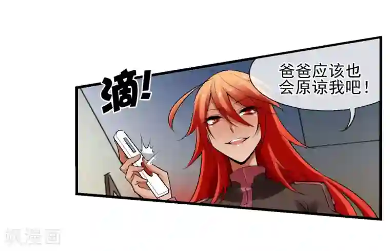 倒错之城第21话 亦正亦邪林子杰