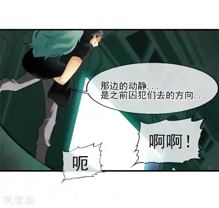 倒错之城第21话 亦正亦邪林子杰