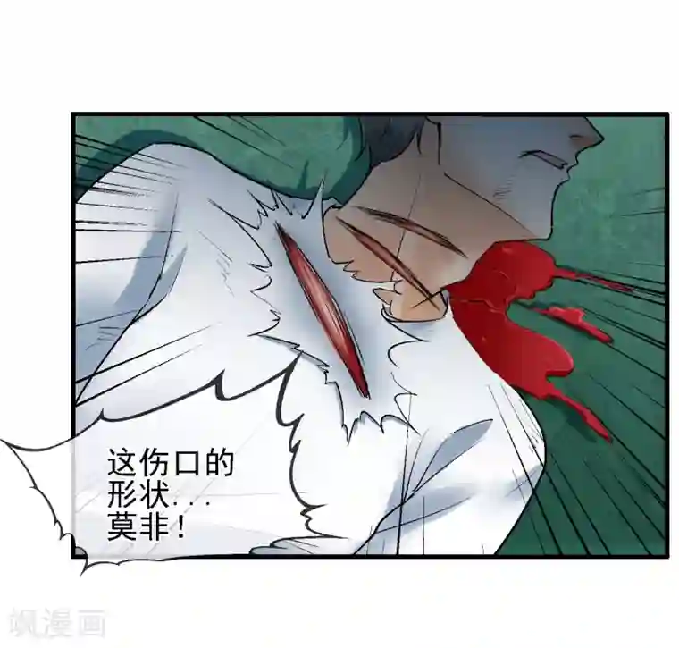 倒错之城第21话 亦正亦邪林子杰