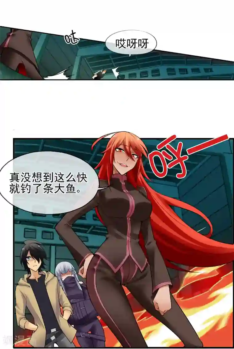 倒错之城第21话 亦正亦邪林子杰