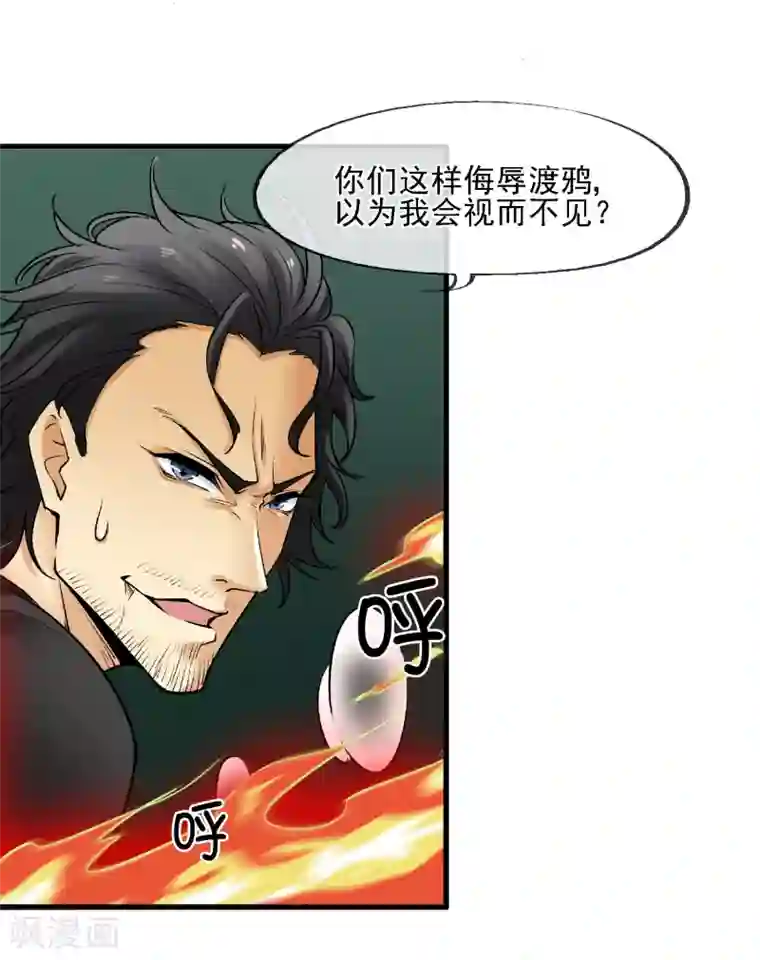 倒错之城第21话 亦正亦邪林子杰