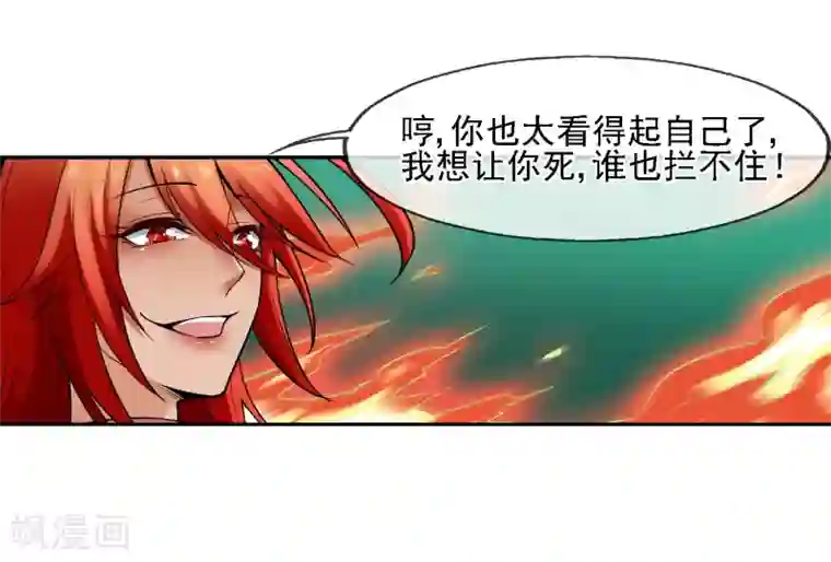 倒错之城第21话 亦正亦邪林子杰