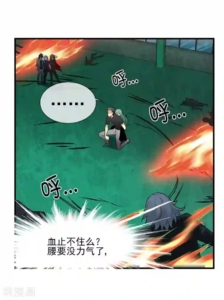 倒错之城第21话 亦正亦邪林子杰