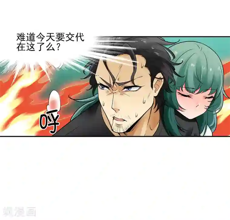 倒错之城第21话 亦正亦邪林子杰