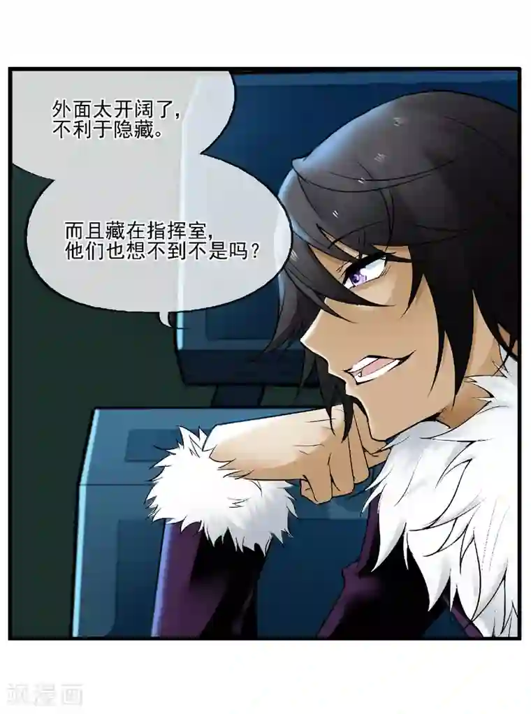 倒错之城第21话 亦正亦邪林子杰