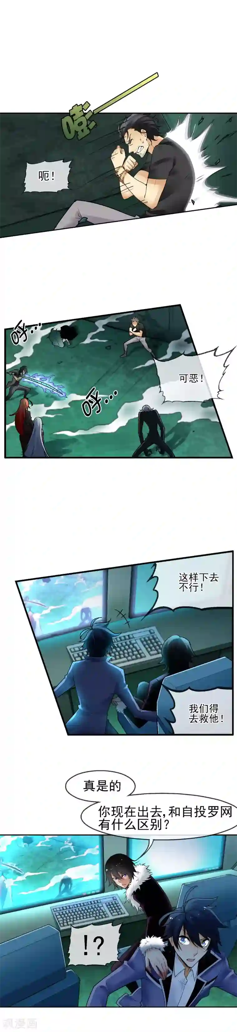 倒错之城第22话 大局为重？