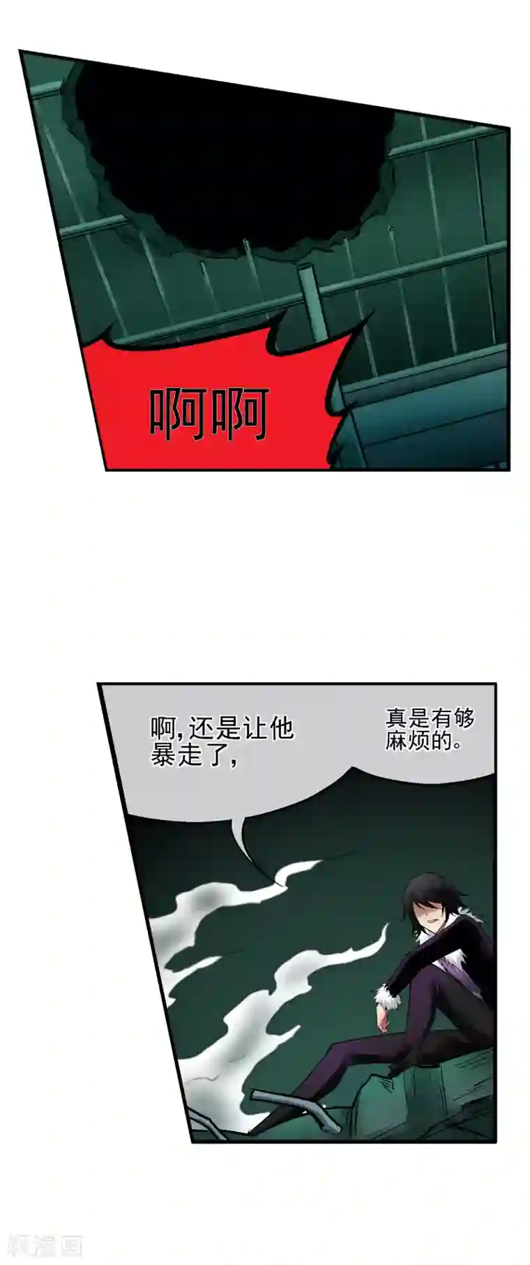 倒错之城第22话 大局为重？