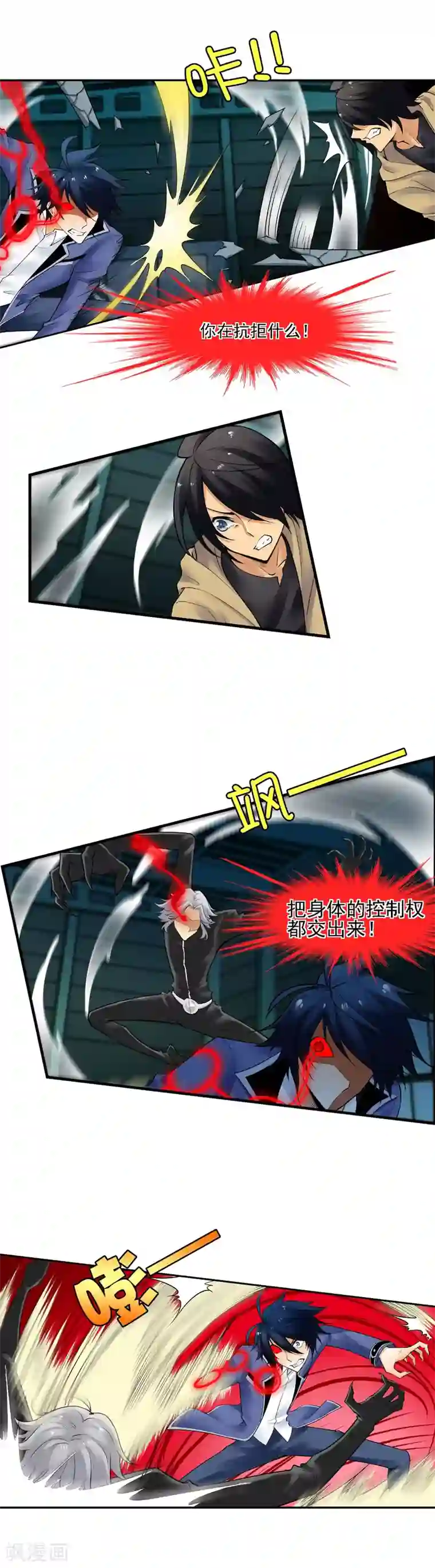 倒错之城第22话 大局为重？