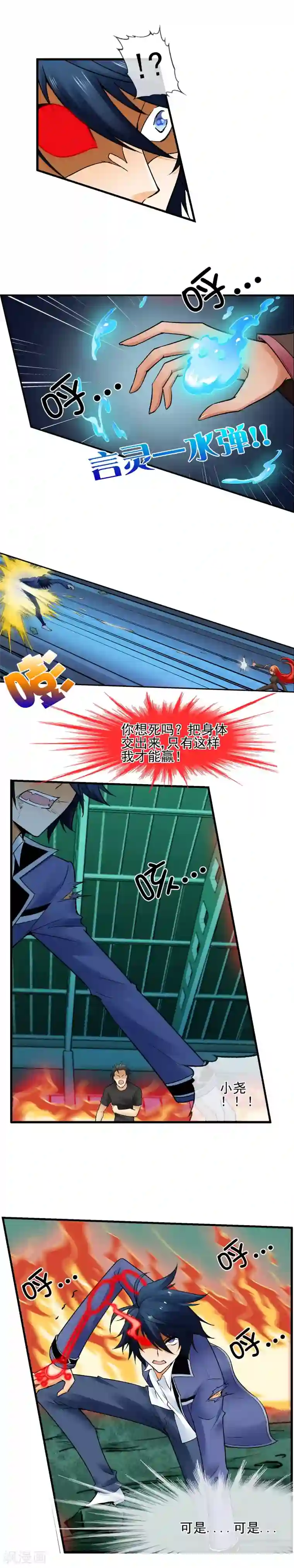 倒错之城第22话 大局为重？