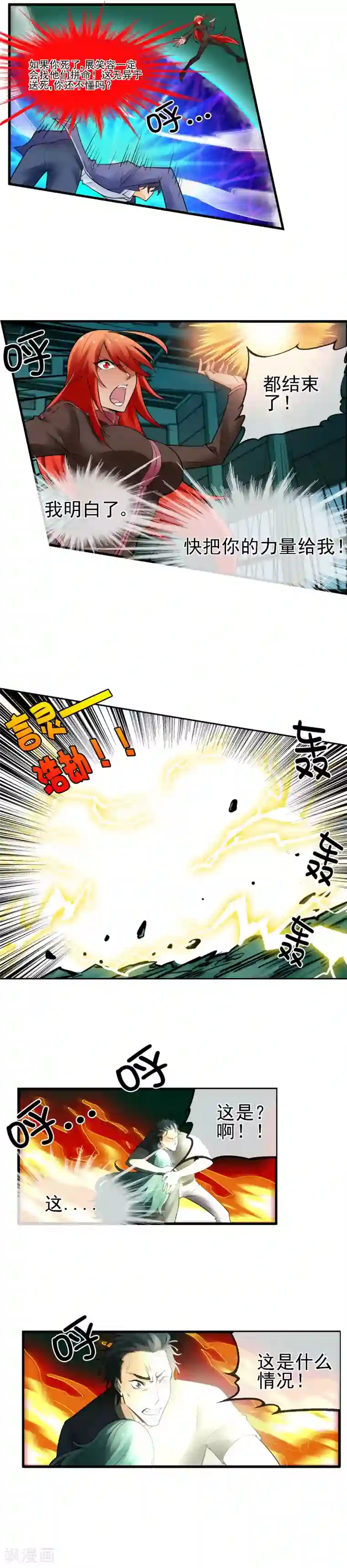 倒错之城第22话 大局为重？